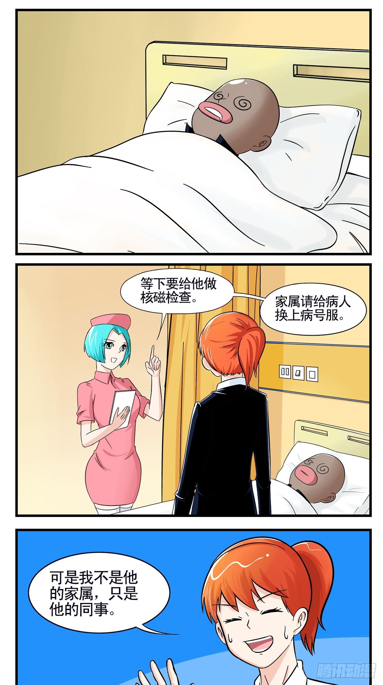 垫底特工 第17话奇怪的老司机和黑人 在线漫画 腾讯动漫官方网站