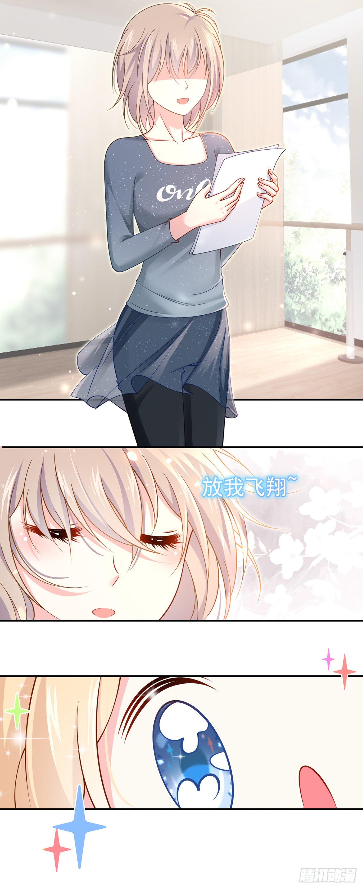 《我成了反派大佬的小娇妻?》28
