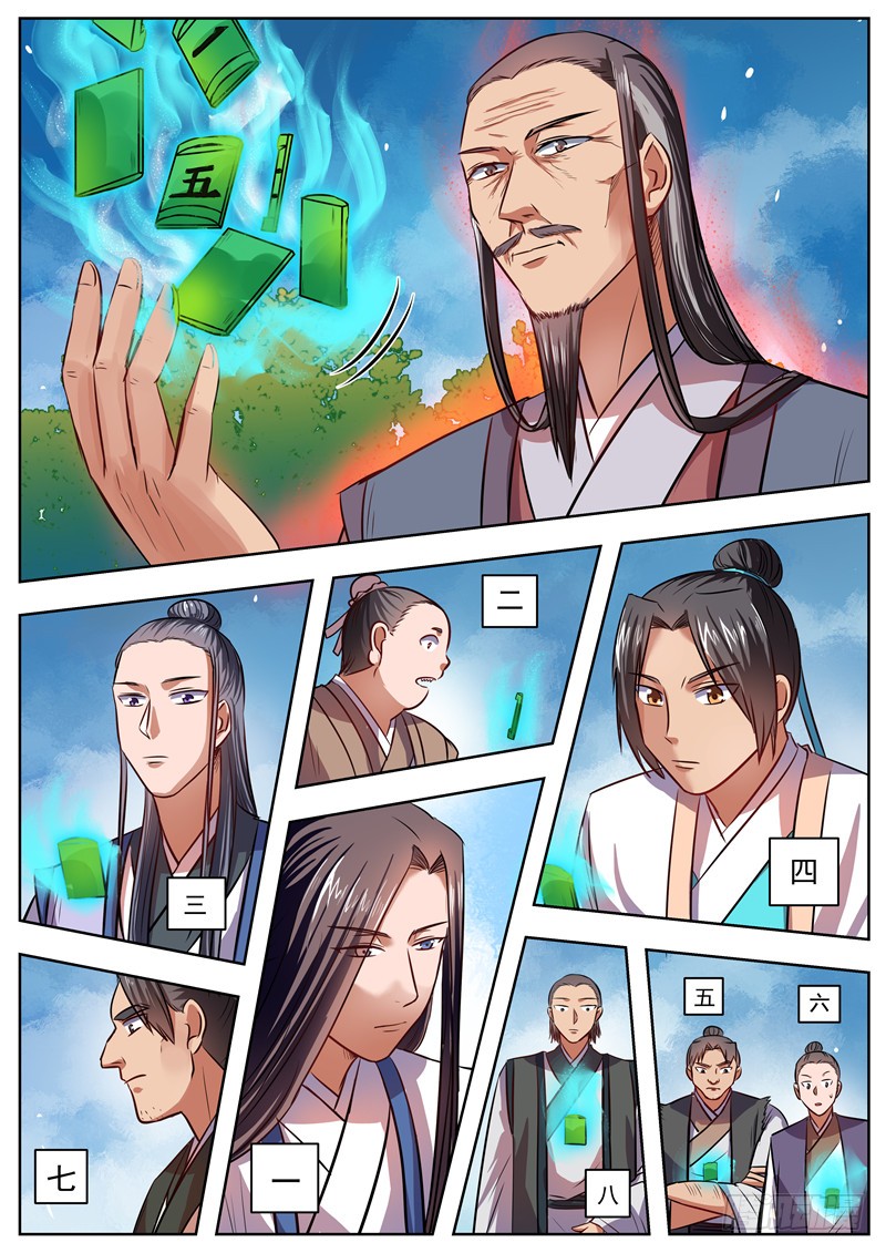 《我欲封天》36-在线漫画-腾讯动漫官方网站