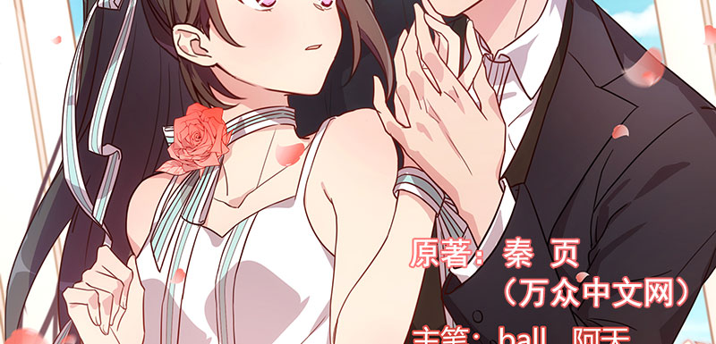 贺少的闪婚暖妻 第十八话秦以悦 你还要不要脸 在线漫画 腾讯动漫官方网站