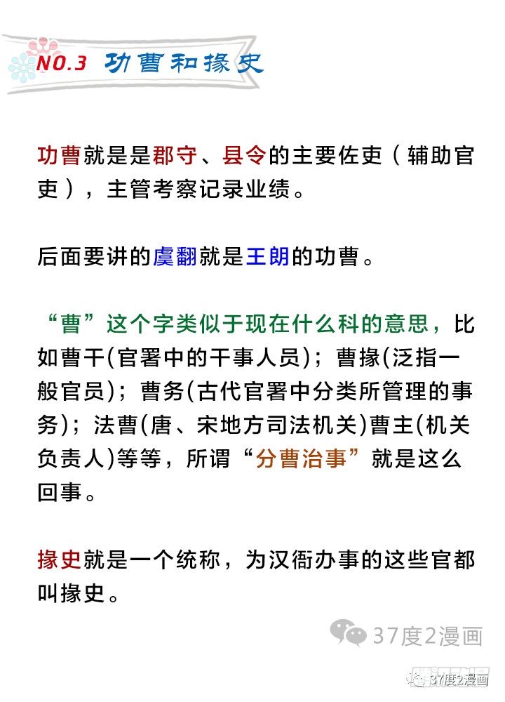 科普郡守太守刺史州牧