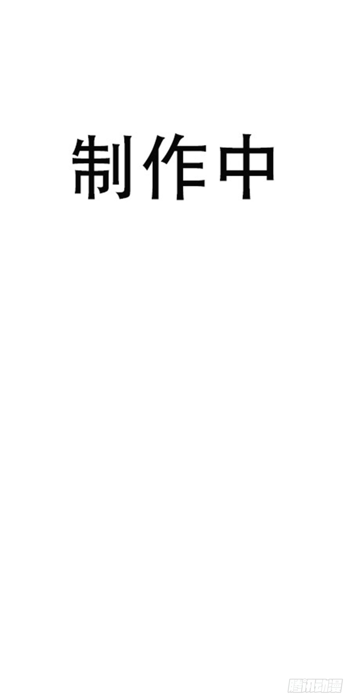 初婚有刺 预告 在线漫画 腾讯动漫官方网站 初婚有刺 预告 在线漫画 腾讯动漫官方网站