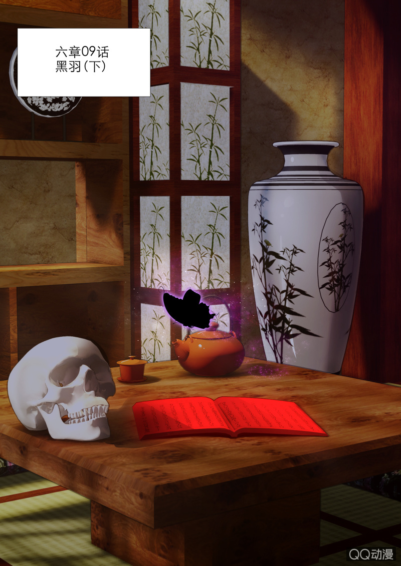 仙世录 5 9 血符 在线漫画 腾讯动漫官方网站