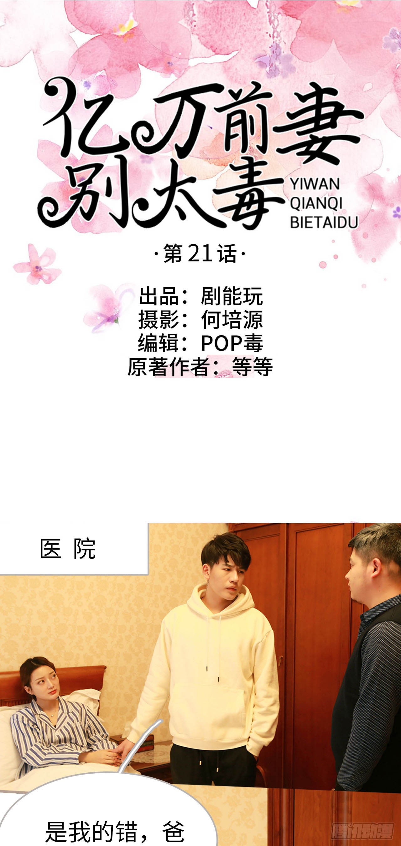 亿万前妻 腾讯网