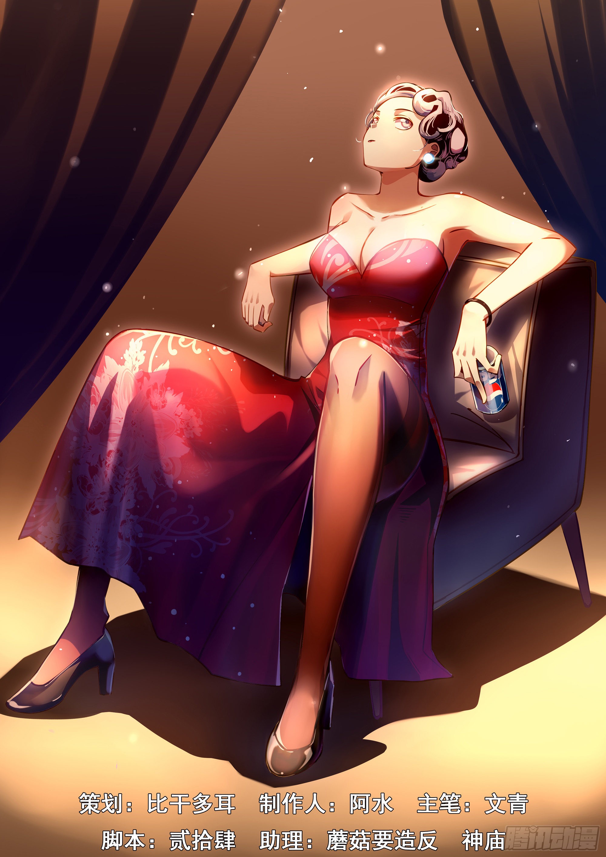 《末世凡人》第273话