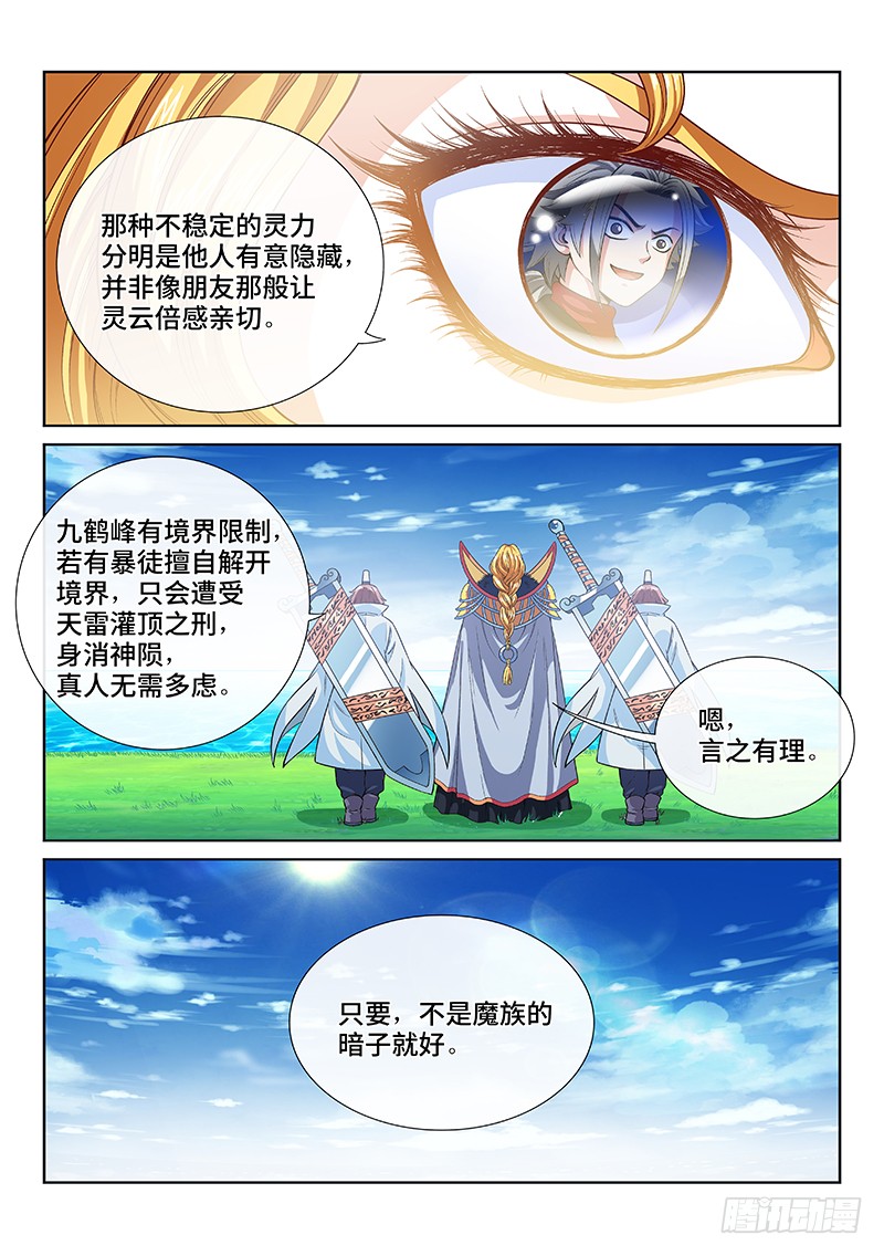 第一一九话·万毒谷