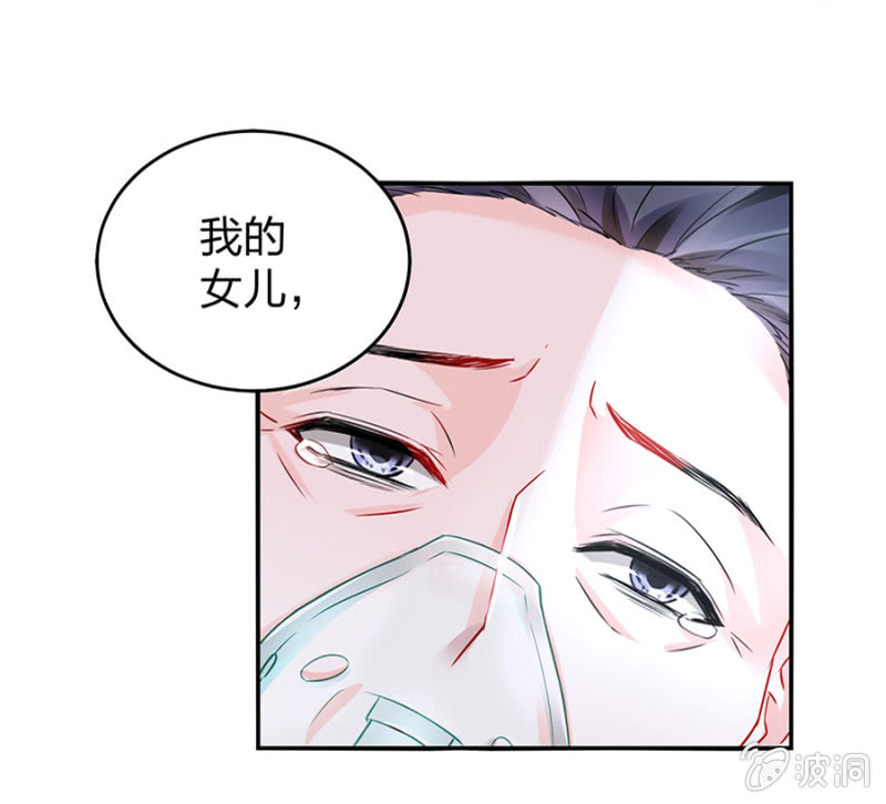 《落难千金的逆袭》不要怪她-在线漫画-腾讯动漫官方网站