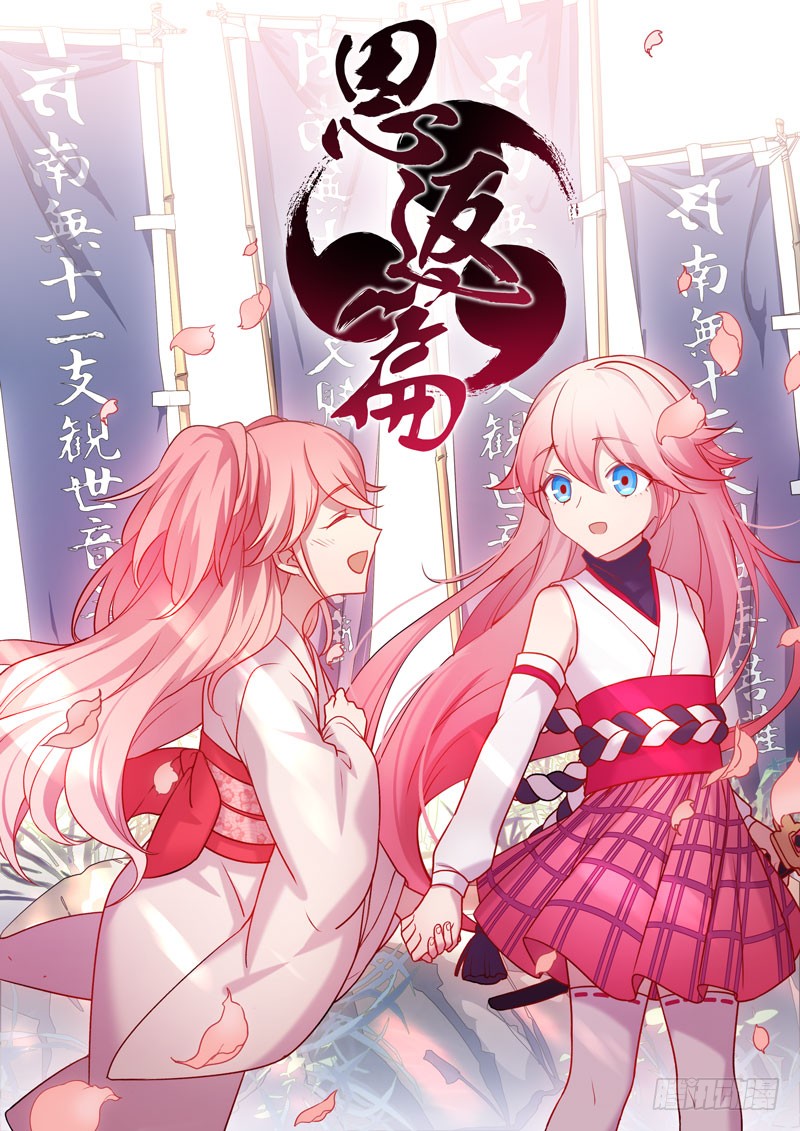 崩坏3rd 恩返篇第二话重逢 在线漫画 腾讯动漫官方网站