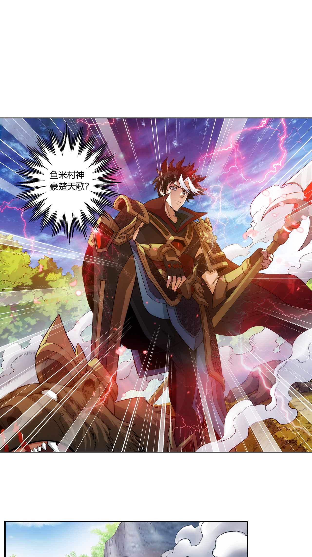 《氪金玩家》第9话 带妹起飞-在线漫画-腾讯动漫官方网站