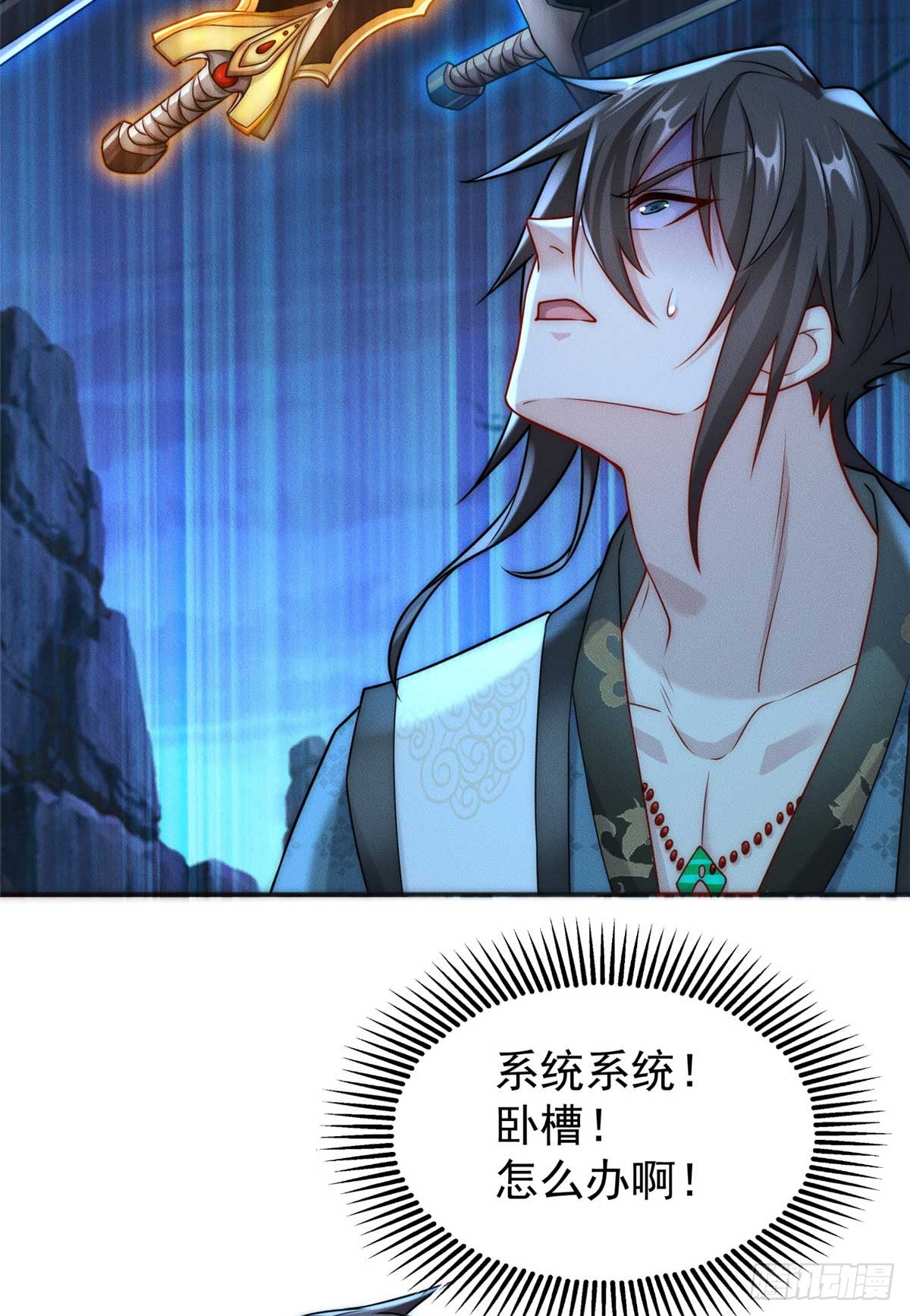 《开局奖励一亿条命》05 无法复活怎么办-在线漫画-腾讯动漫官方网站