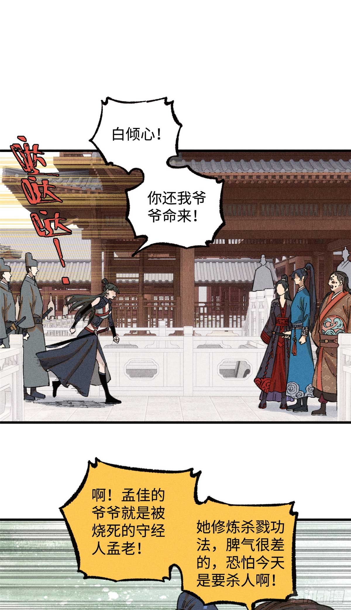 视死如归魏君子