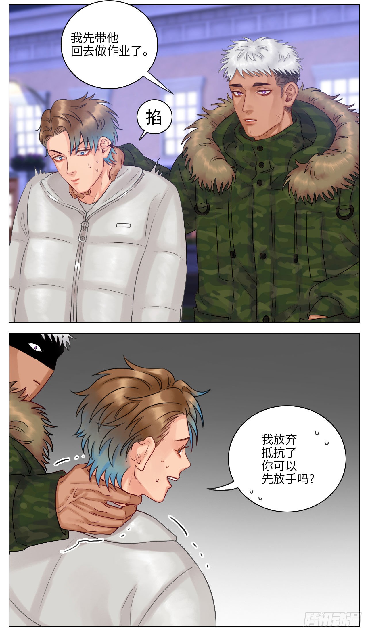 《男生宿舍303》吧唧嘴-在线漫画-腾讯动漫官方网站