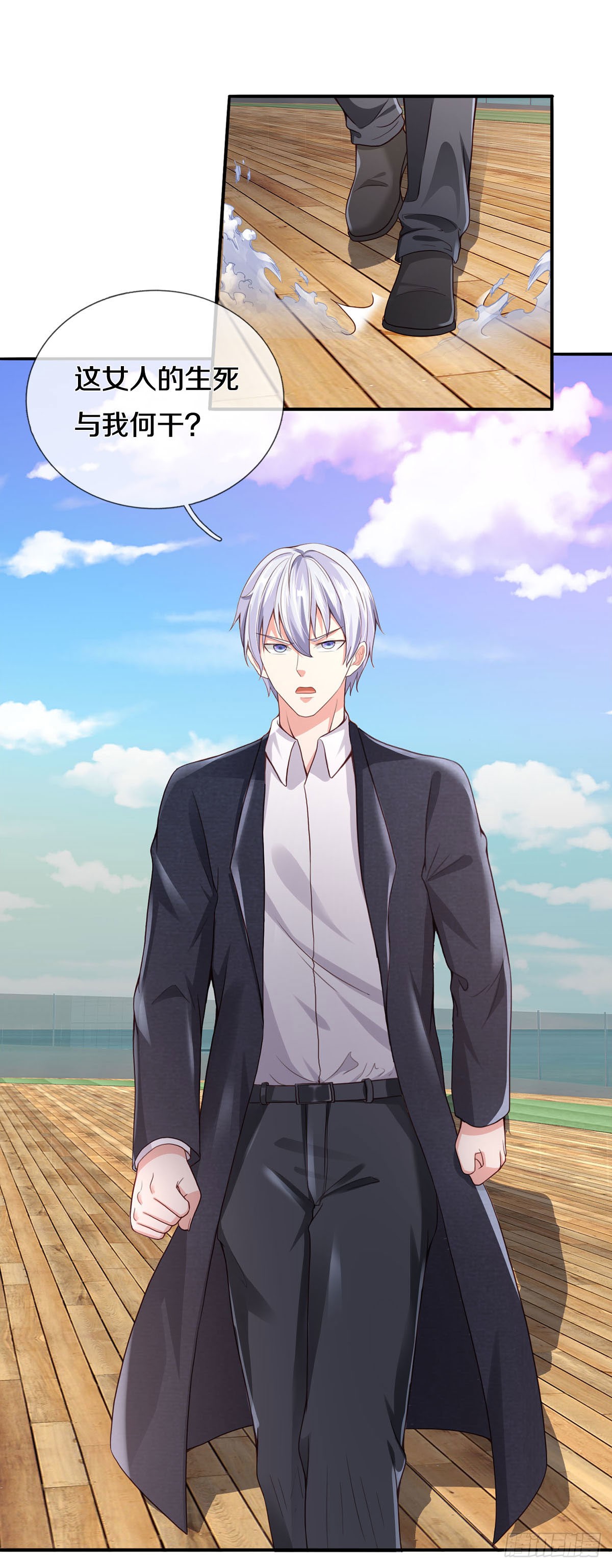 《我是大仙尊》一刀杀之,司徒掌门-在线漫画-腾讯动漫官方网站