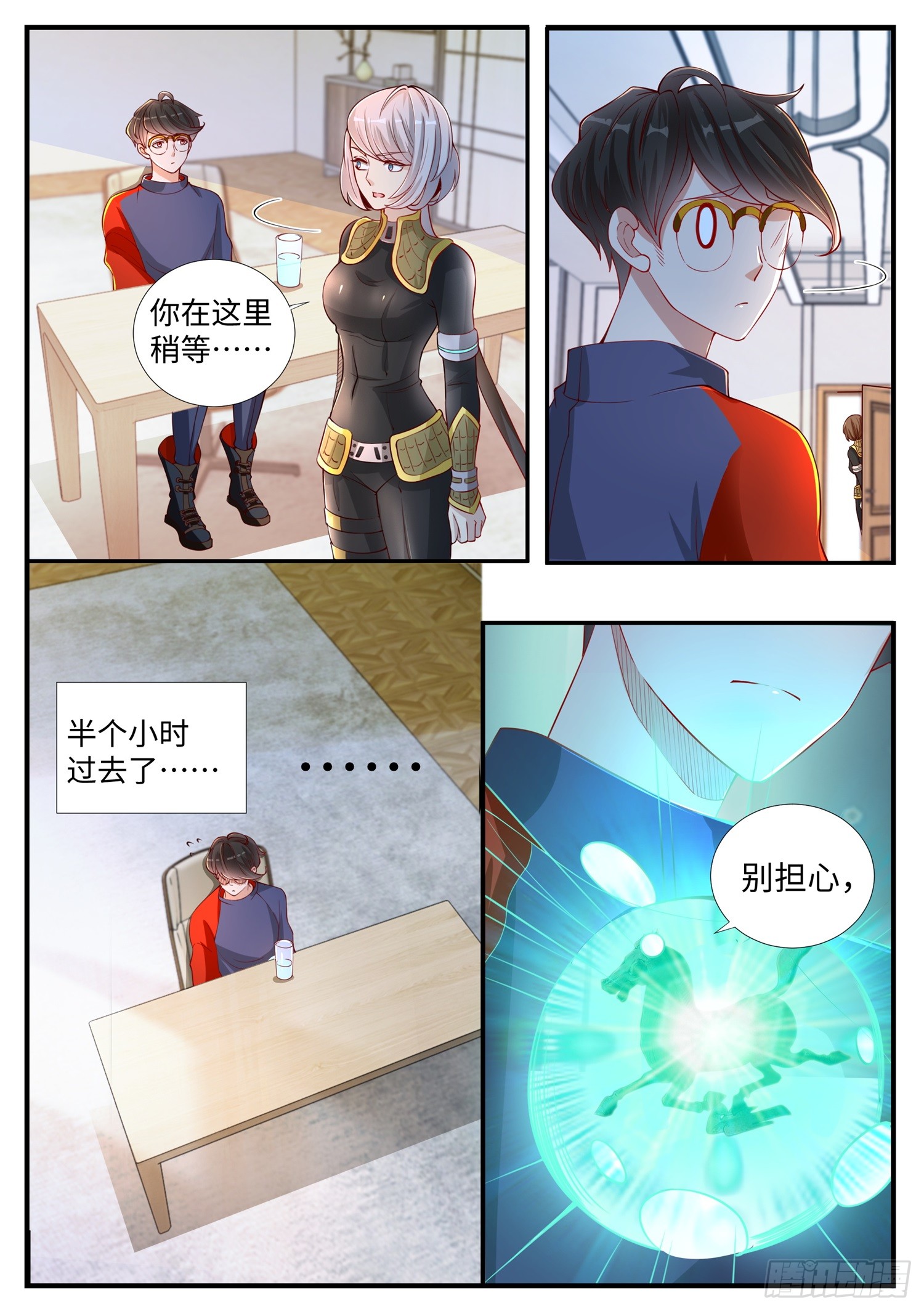 《谁说我是大佬了》第7话 大型表白现场-在线漫画-腾讯动漫官方网站