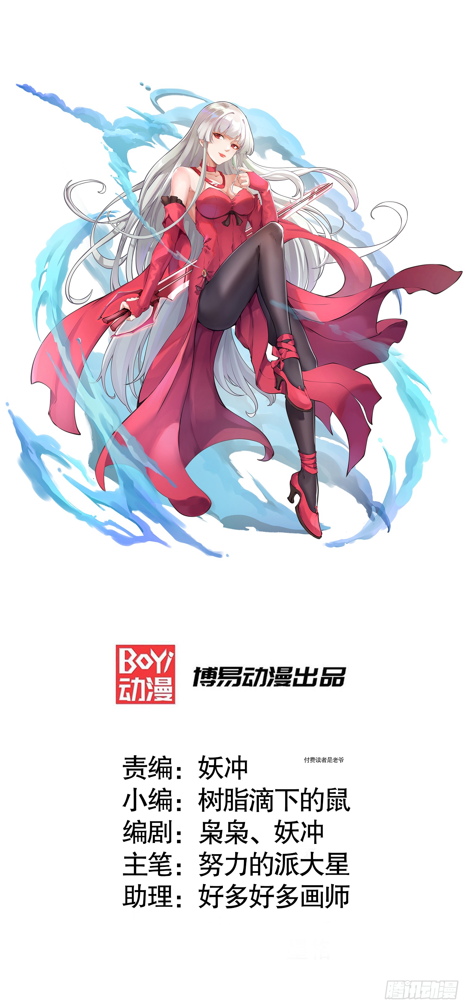 《开局吻上裂口女》第162话 复活了灵车魔!