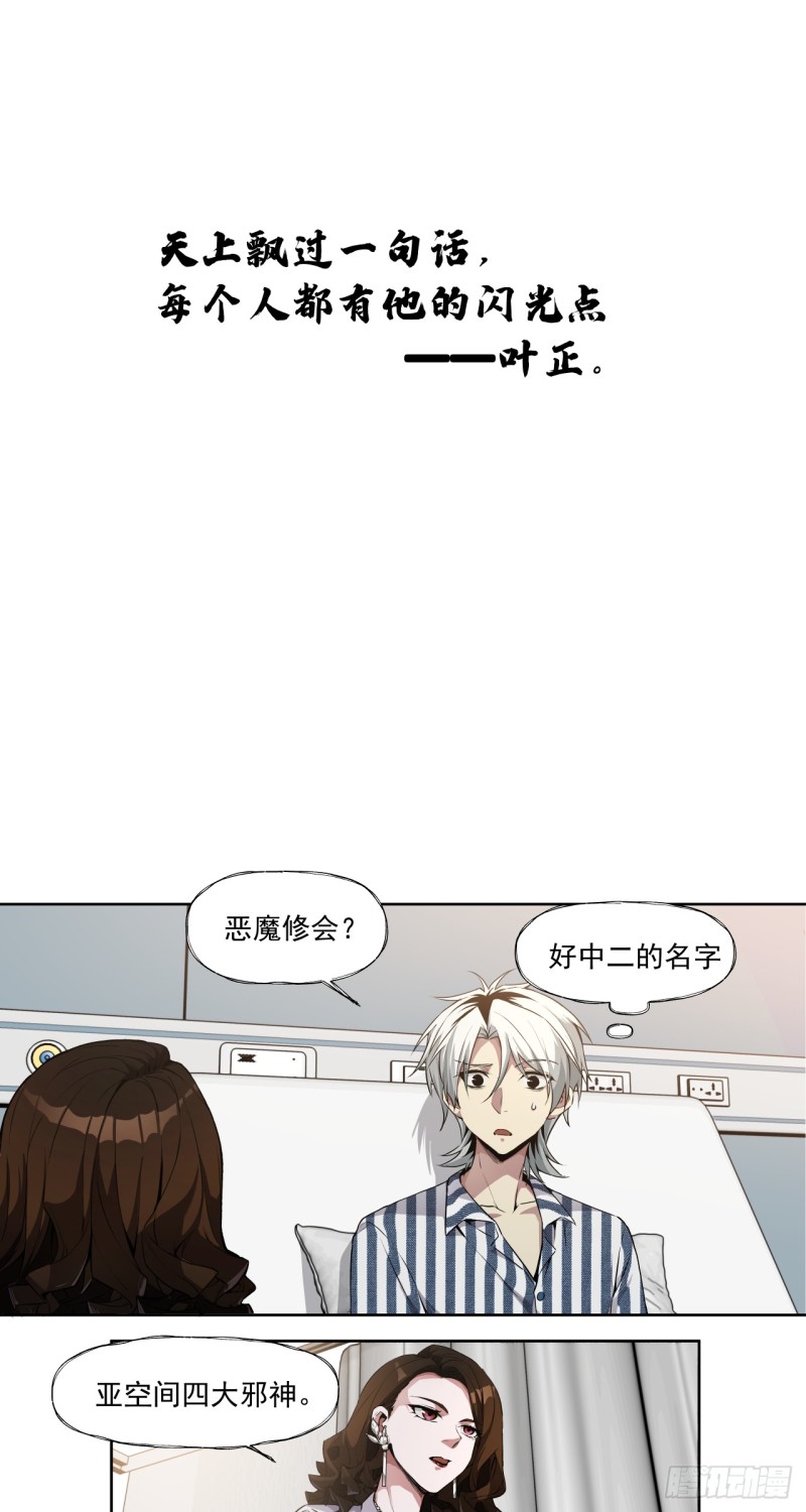 泰拉战纪- 下拉式漫画- 腾讯动漫