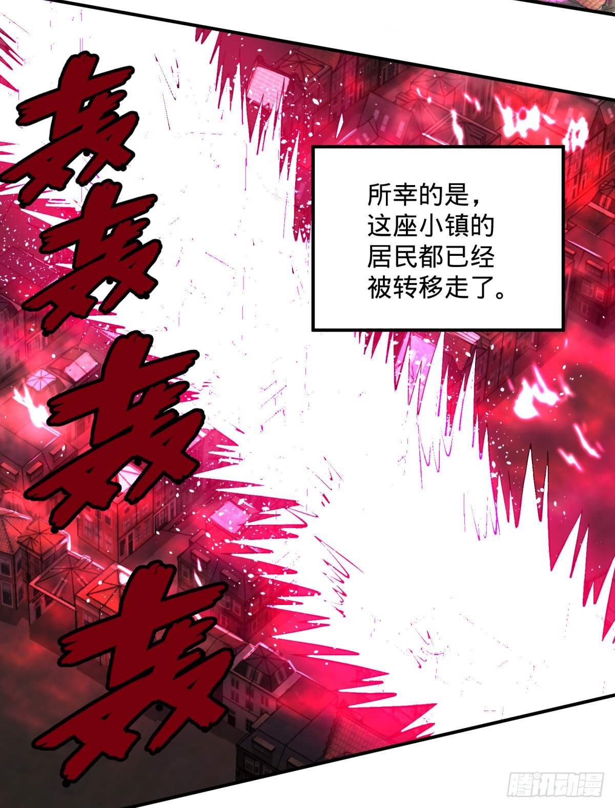 《大反派名单》偷袭-在线漫画-腾讯动漫官方网站