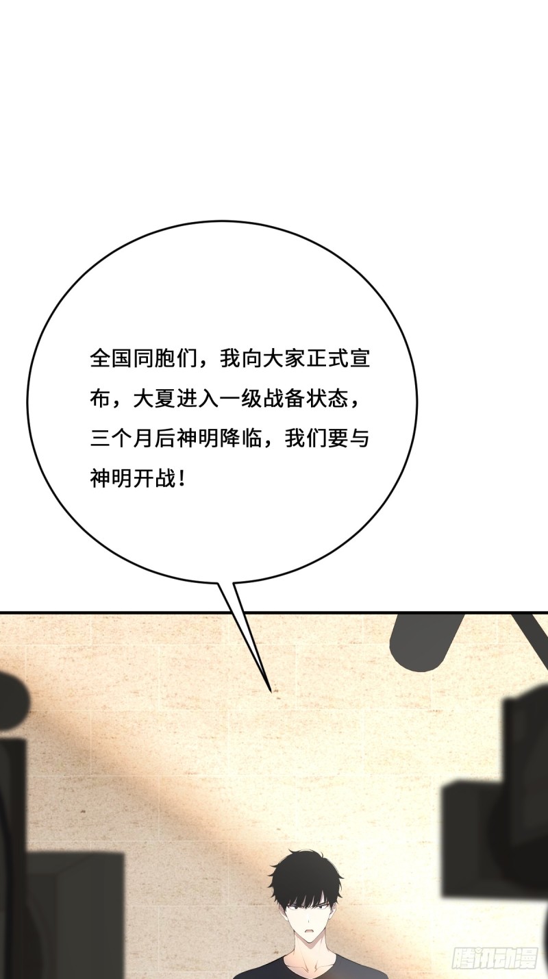 神话入侵：我在地球斩神明- 下拉式漫画- 腾讯动漫