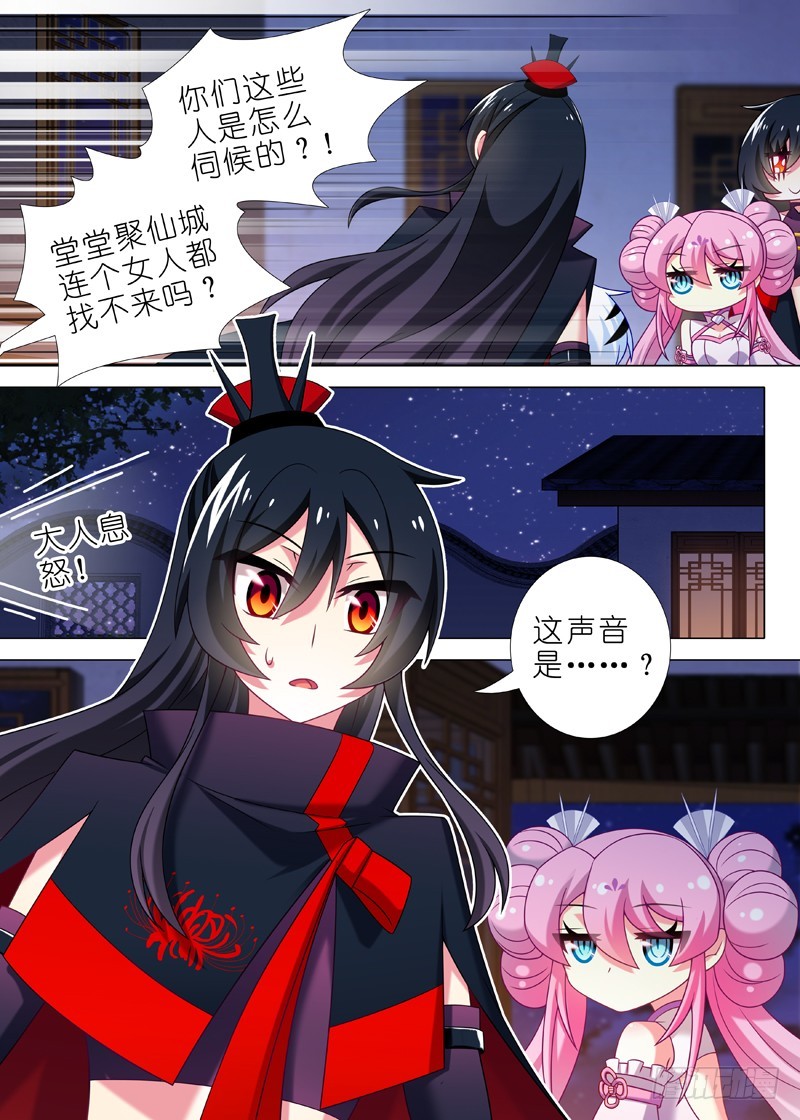 我不是教主 - 腾讯动漫