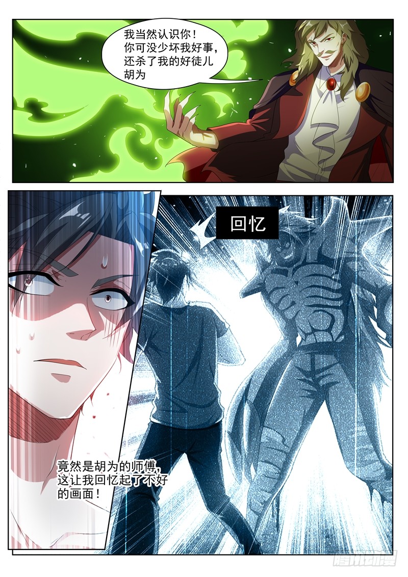 公主驾到 漫画 搜狗百科