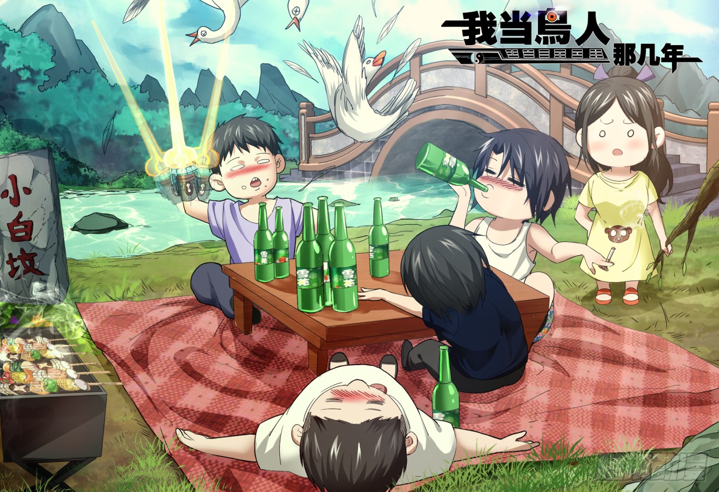 《我当鸟人的那几年》44.任务取消?-在线漫画-腾讯动漫官方网站