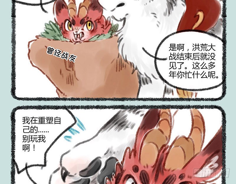 《有兽焉》落魄神兽的现代生活-在线漫画-腾讯动漫官方网站