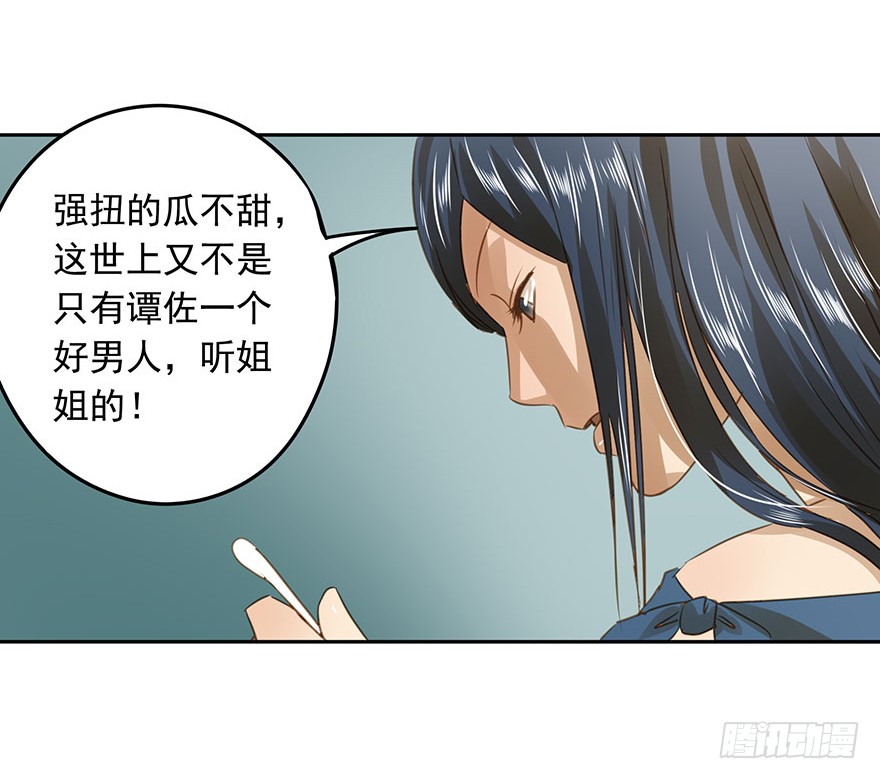 《左手牵右手》好自为之-在线漫画-腾讯动漫官方网站