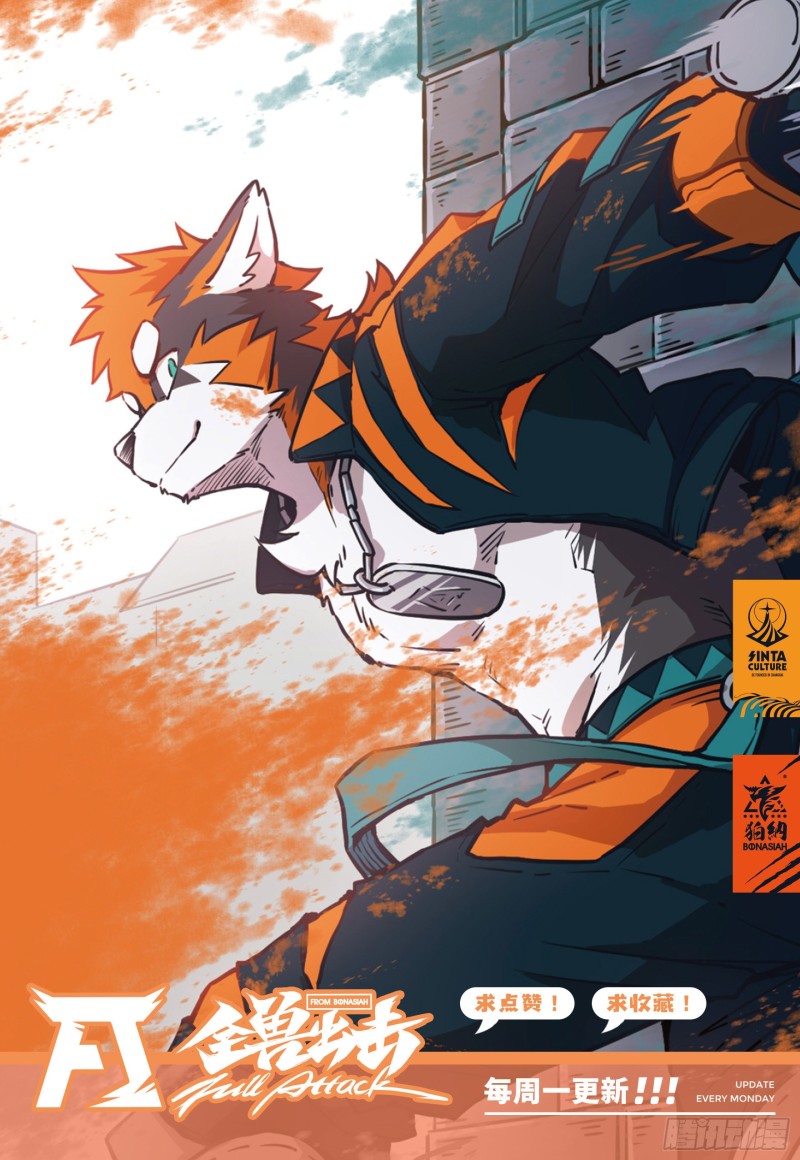 全兽出击 - 腾讯动漫