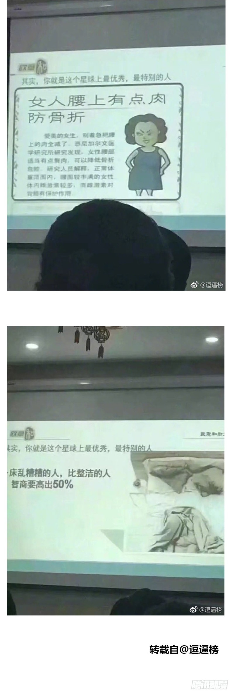 解压杂货铺- 下拉式漫画- 腾讯动漫