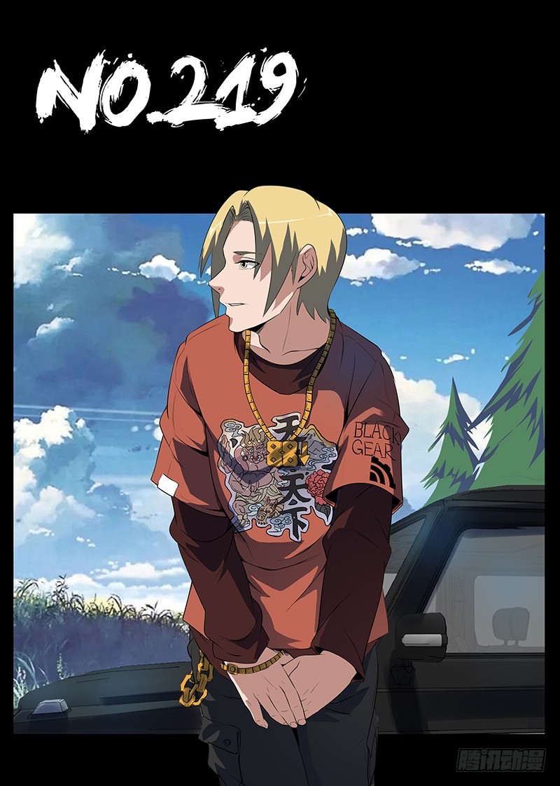 《谢文东》219.你打发谁呢?