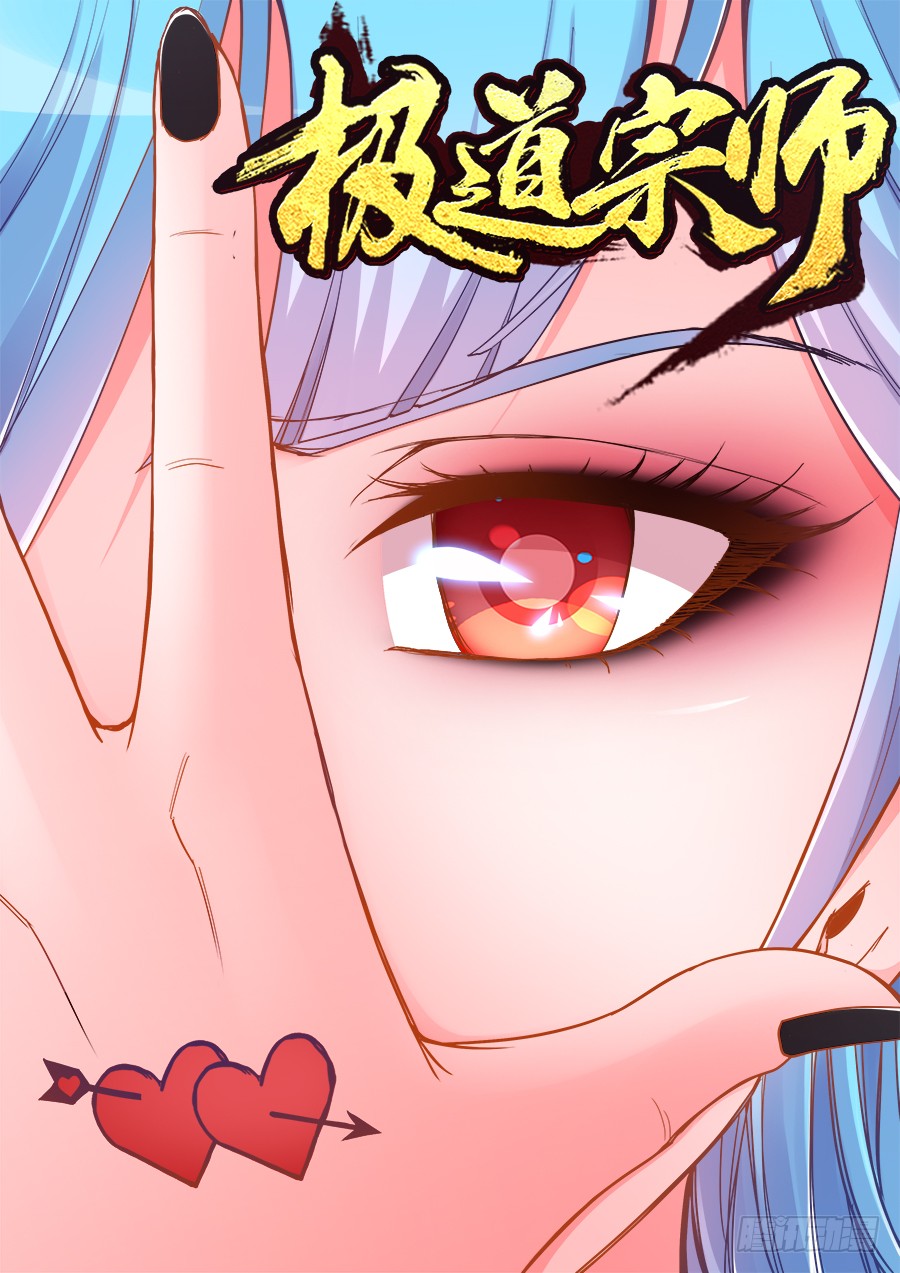 《极道宗师》032,遮风避雨-在线漫画-腾讯动漫官方网站