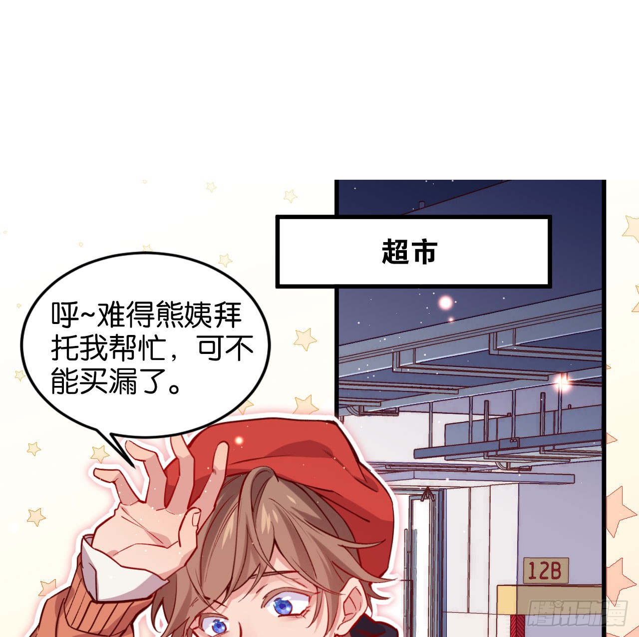 狼君不可以 他们的世界 在线漫画 腾讯动漫官方网站