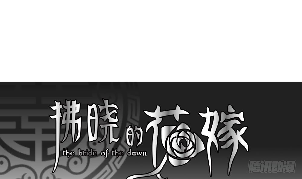 第087话血族新娘4