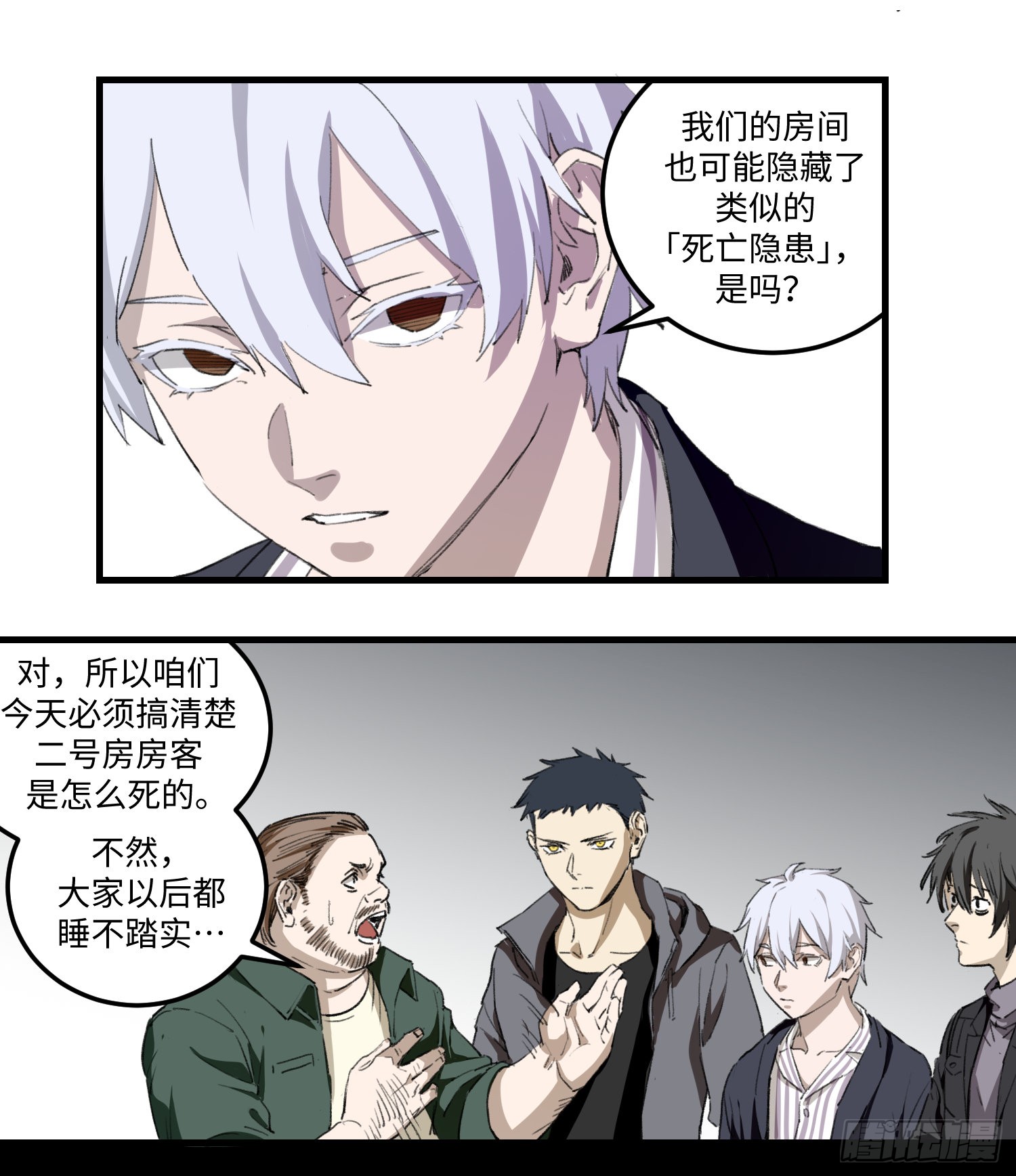 《庞贝街63号》39 对策-在线漫画-腾讯动漫官方网站