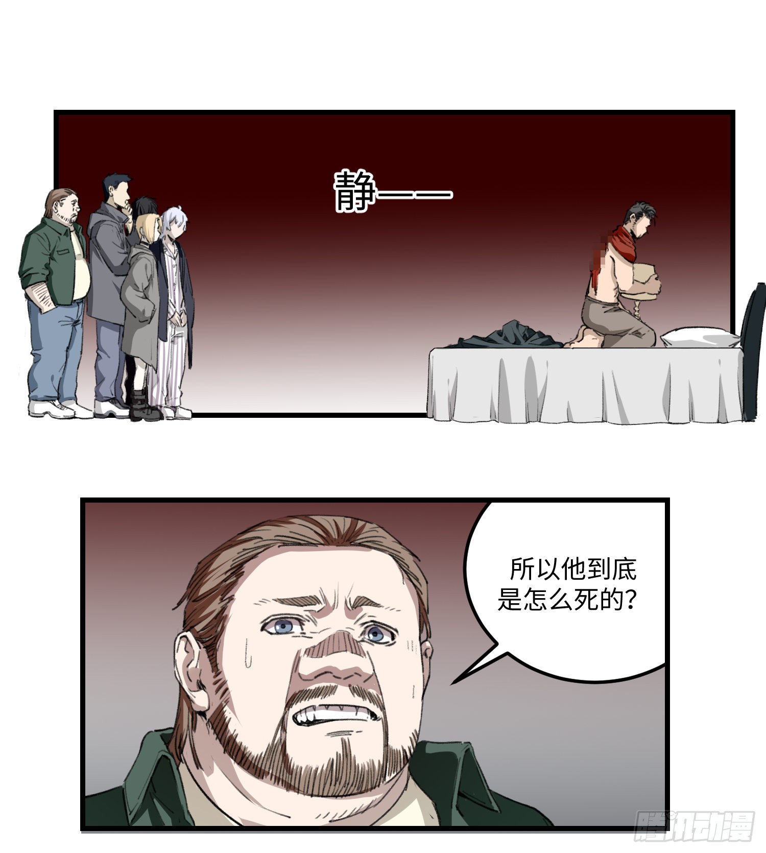 《庞贝街63号》39 对策-在线漫画-腾讯动漫官方网站