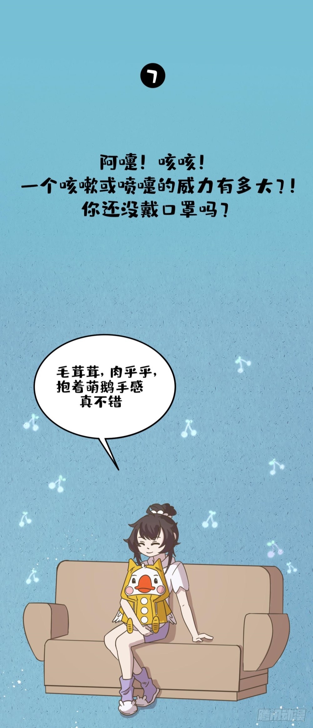 一本漫画战冠毒 阿嚏 咳咳 它们的威力有多大 在线漫画 腾讯动漫官方网站