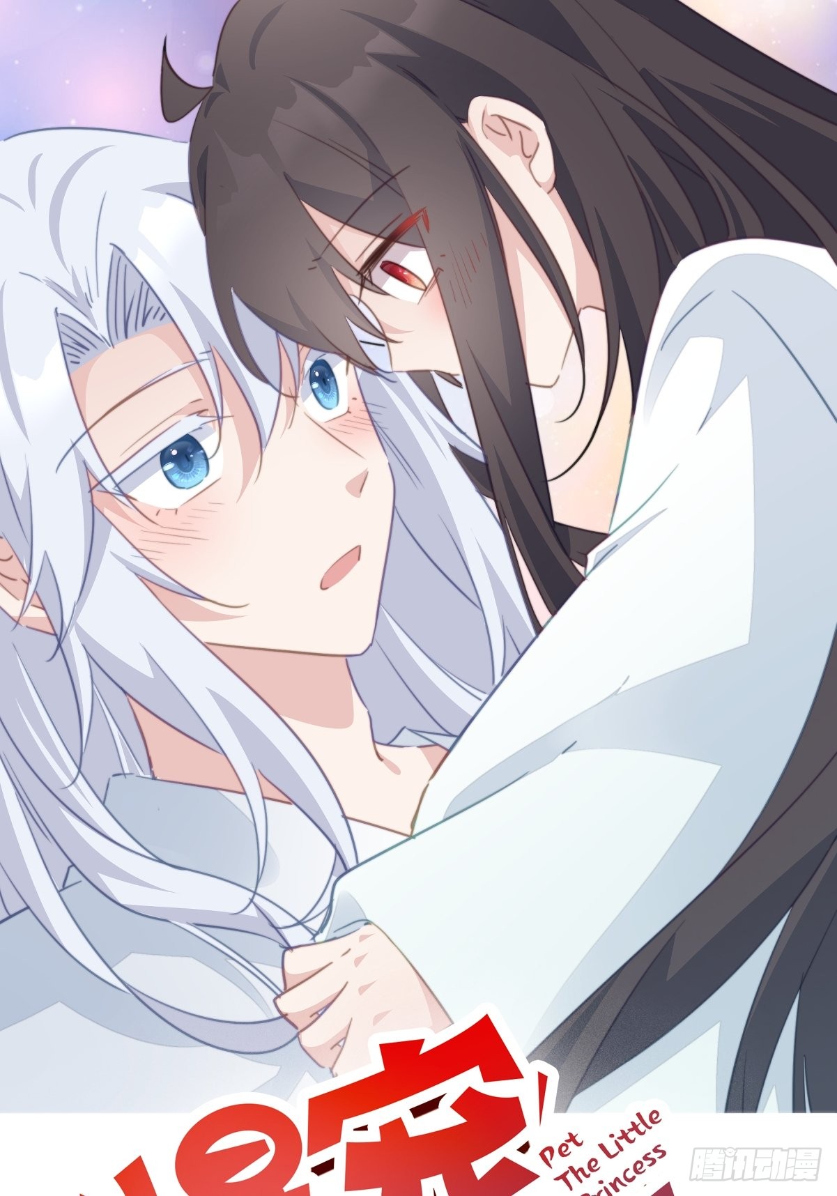 112狗太子的承诺