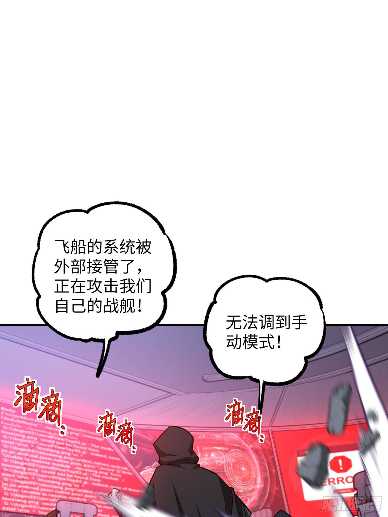 《超神机械师》281 捅我一下就想跑,不存在的