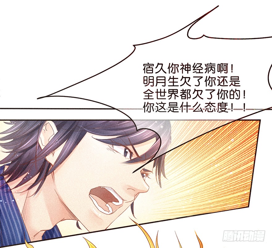 不知名巨星 温泉篇 在线漫画 腾讯动漫官方网站