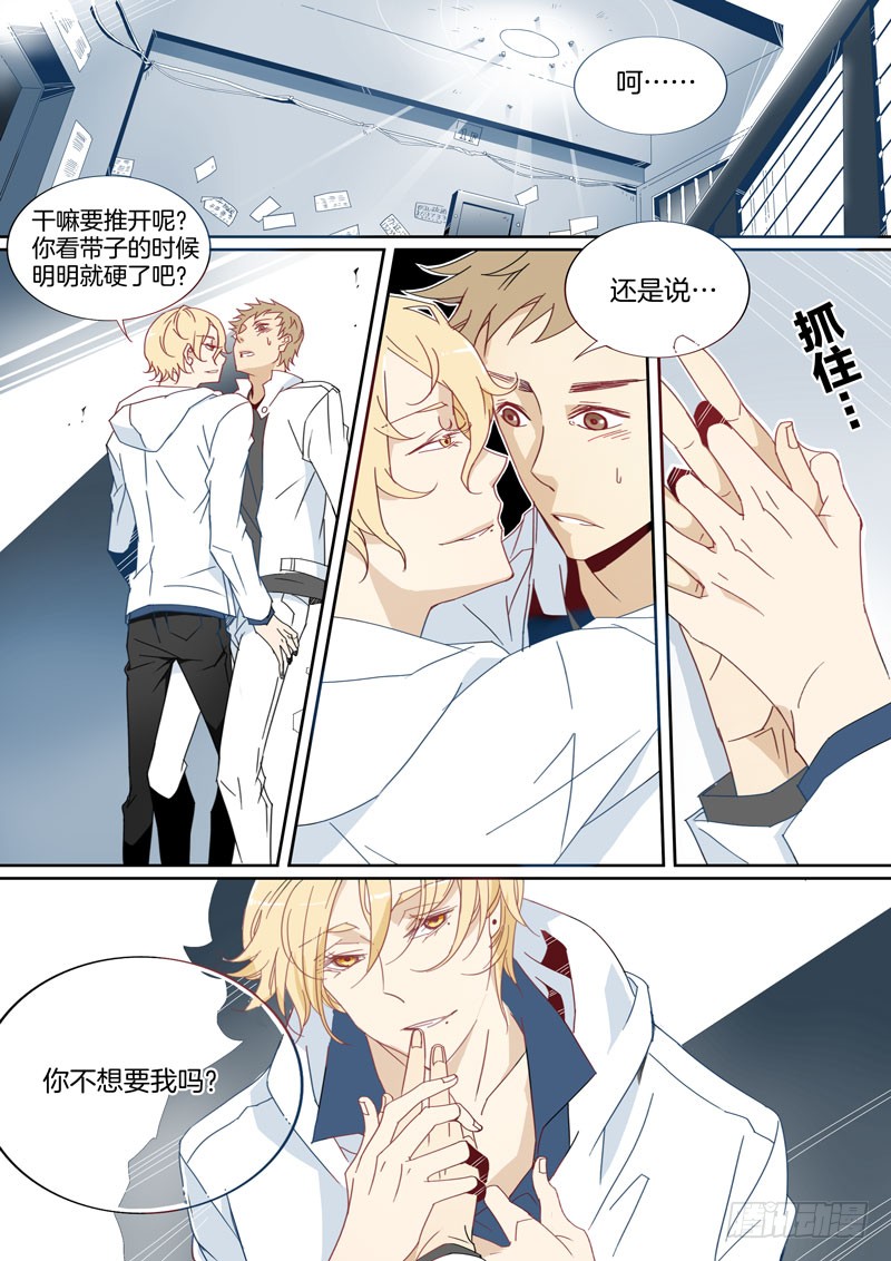 千面男友漫画第126话最新章节免费看一直看漫画