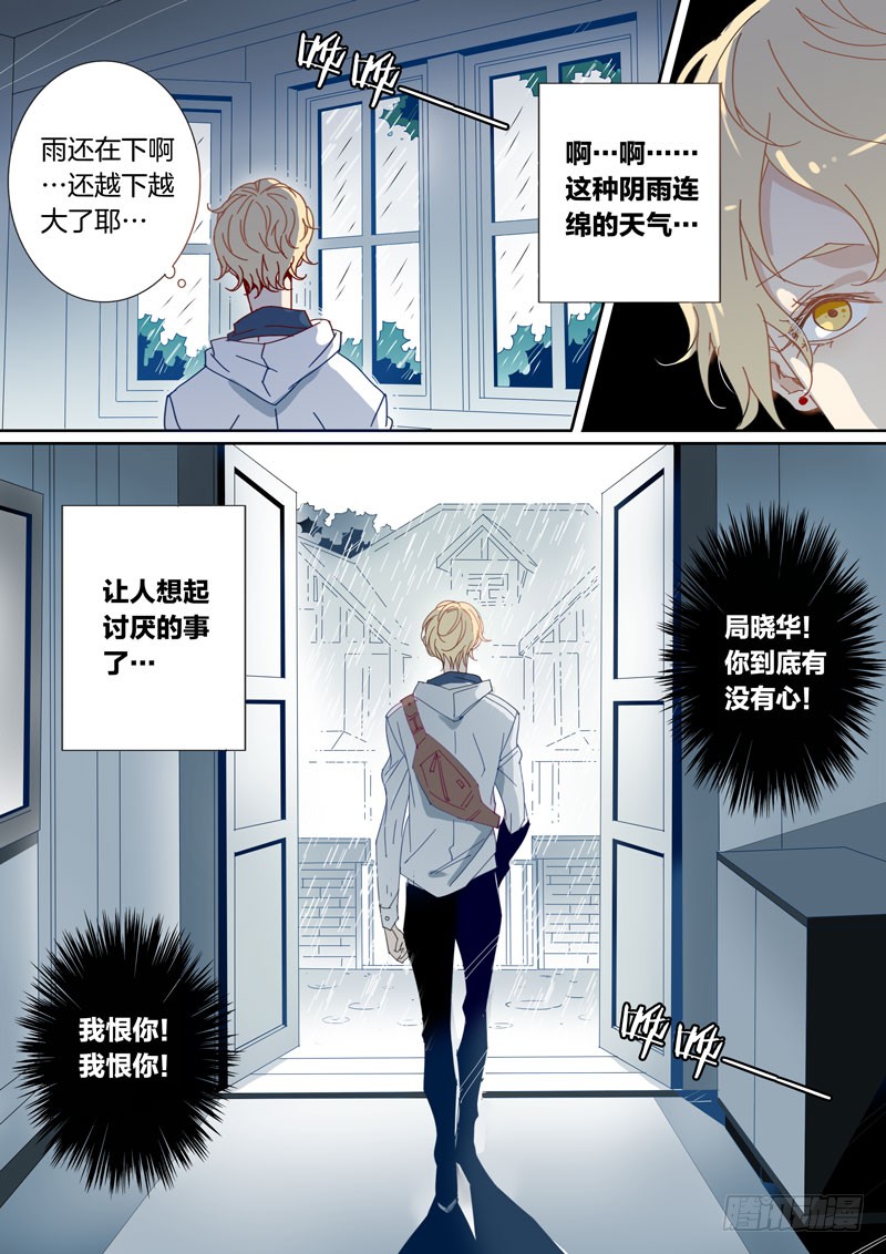 千面男友 18 在线漫画 腾讯动漫官方网站