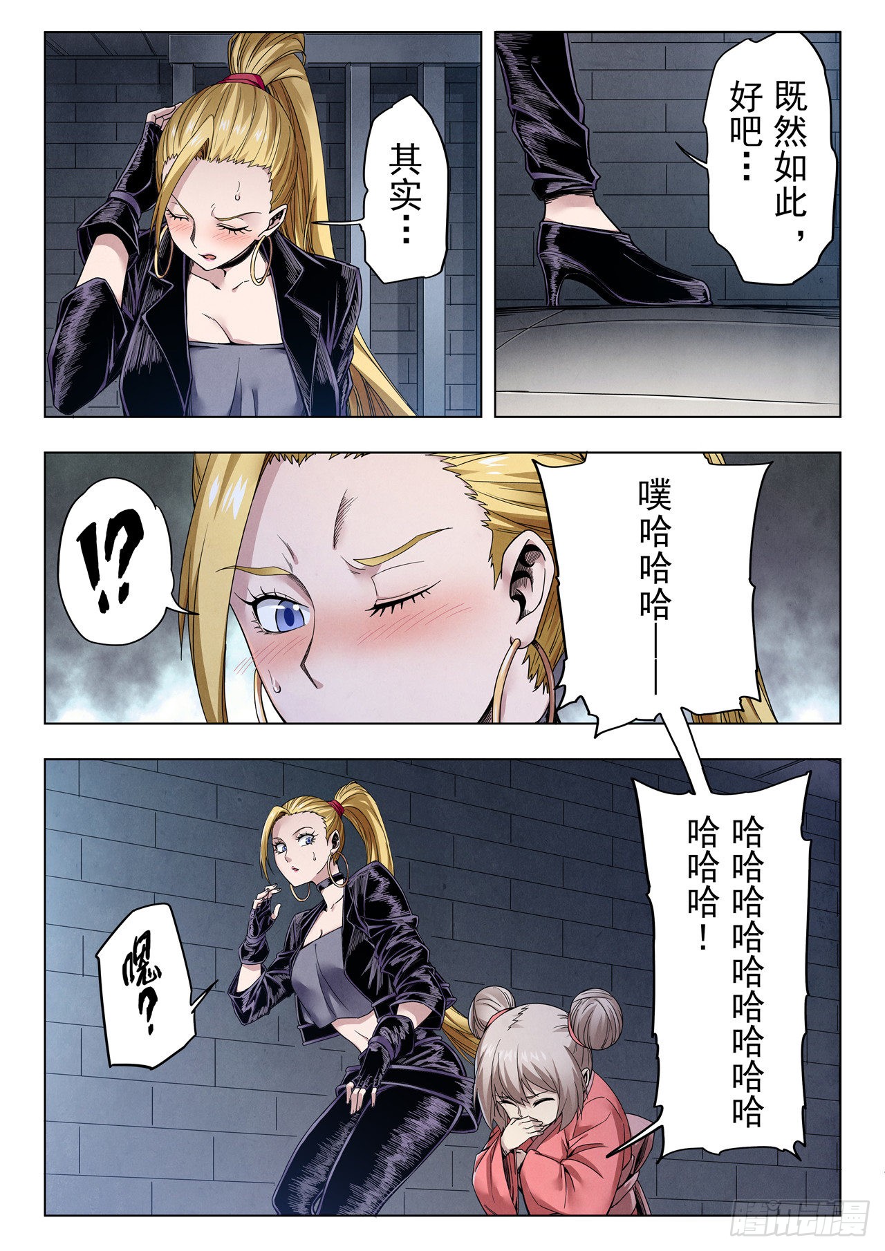 最后的召唤师 第二季b计划 01 在线漫画 腾讯动漫官方网站