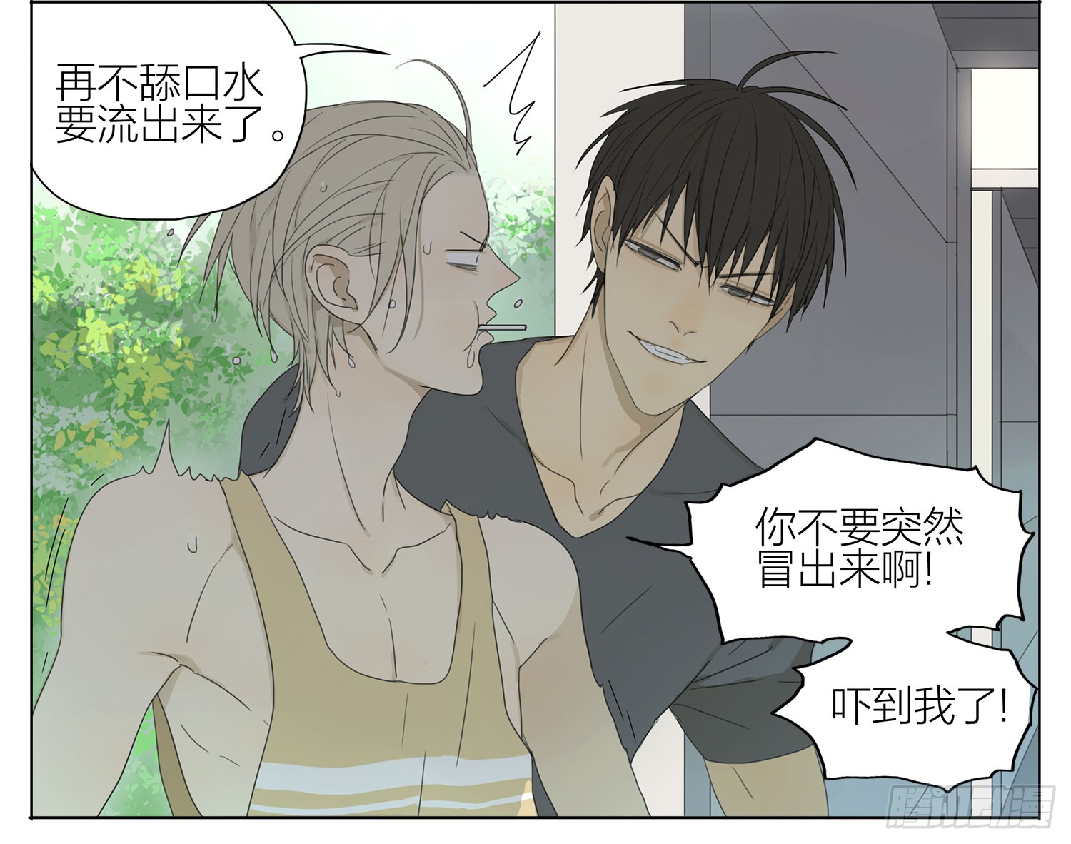 《19天》接住我啊-在线漫画-腾讯动漫官方网站