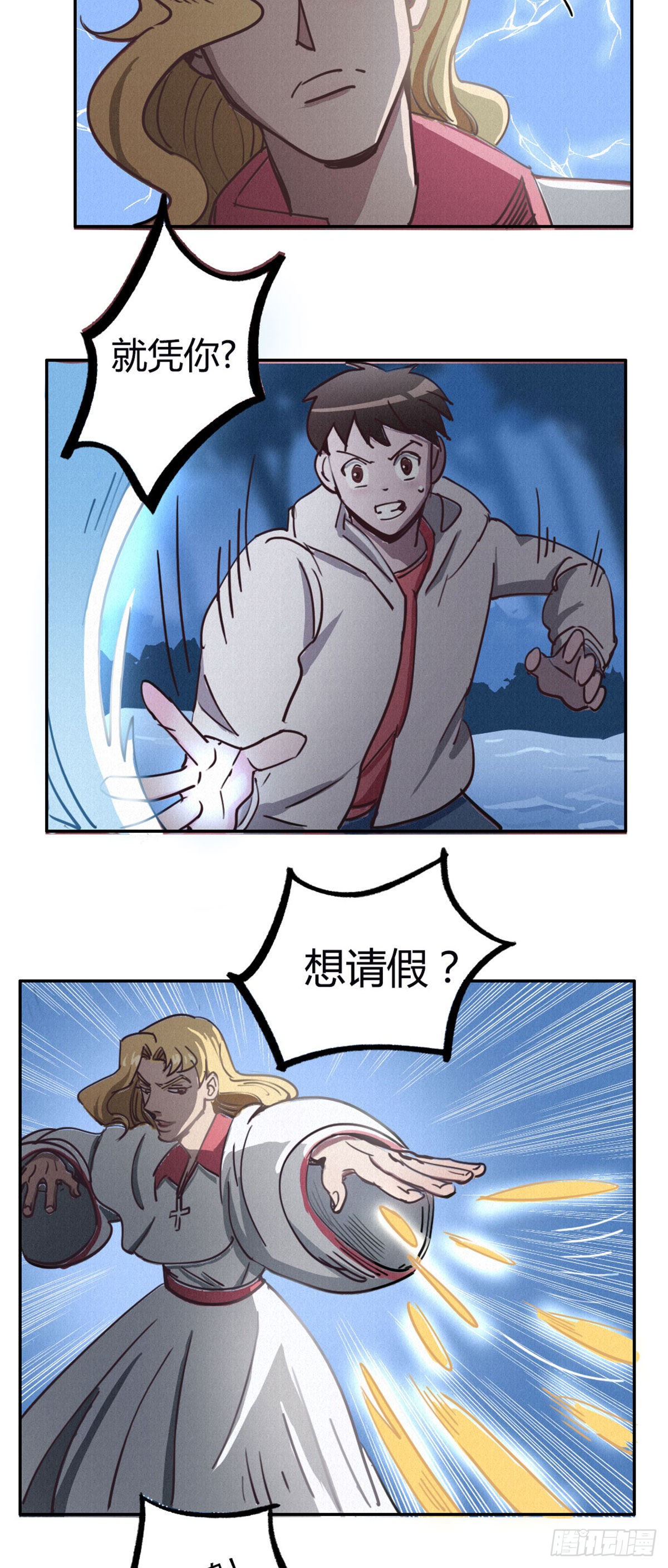 《神仙学院》请假条-在线漫画-腾讯动漫官方网站