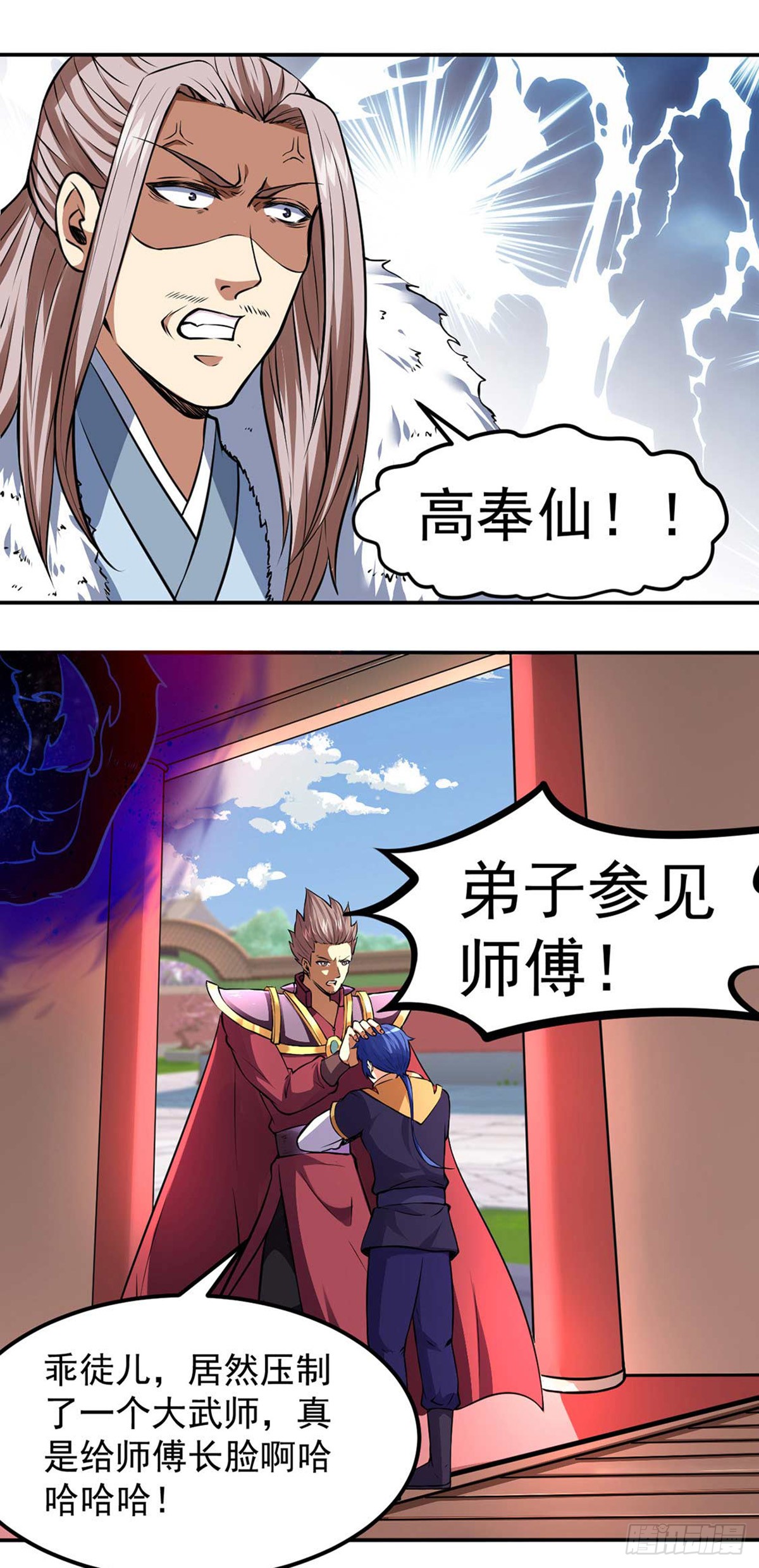 武道独尊 第173话吾乃黑将军 在线漫画 腾讯动漫官方网站