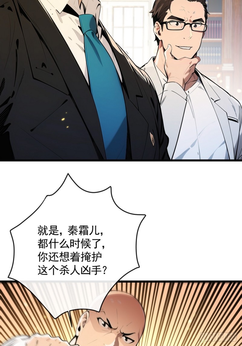 最强神医：总有师姐对我图谋不轨- 下拉式漫画- 腾讯动漫