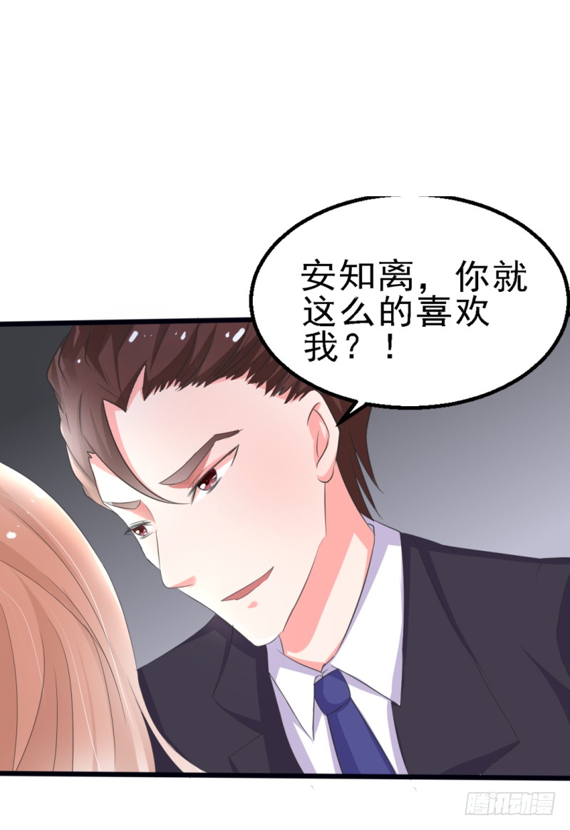 厉少霸爱小娇妻