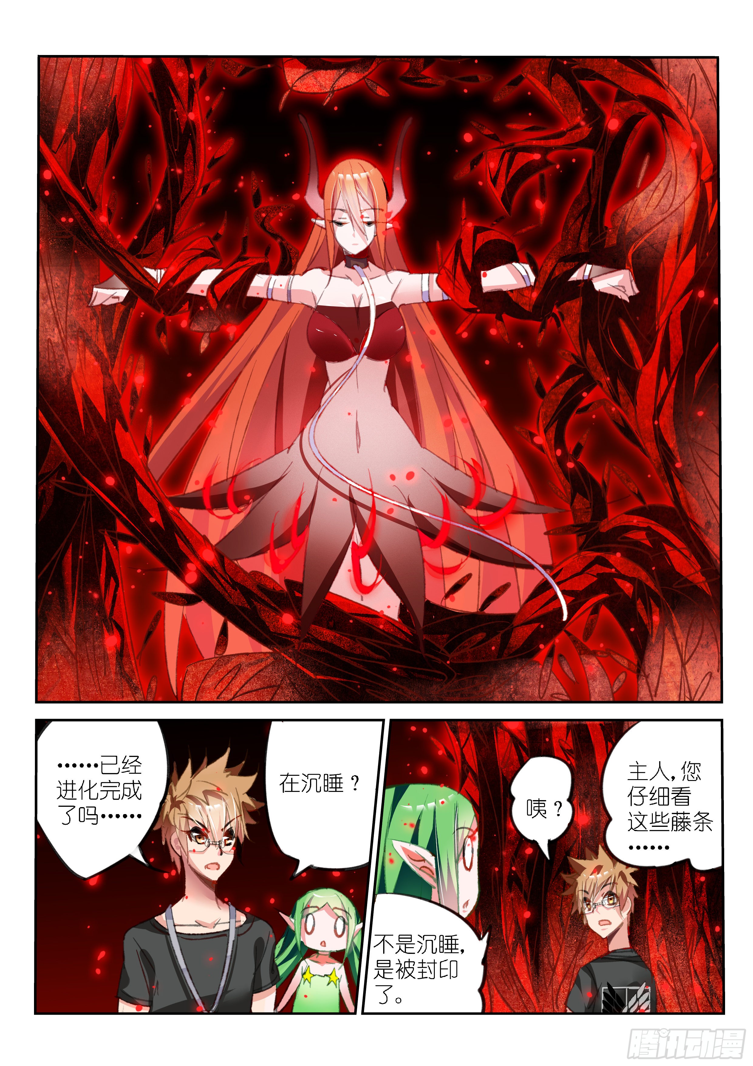 《妖精种植手册》55-不做白不做-在线漫画-腾讯动漫官方网站
