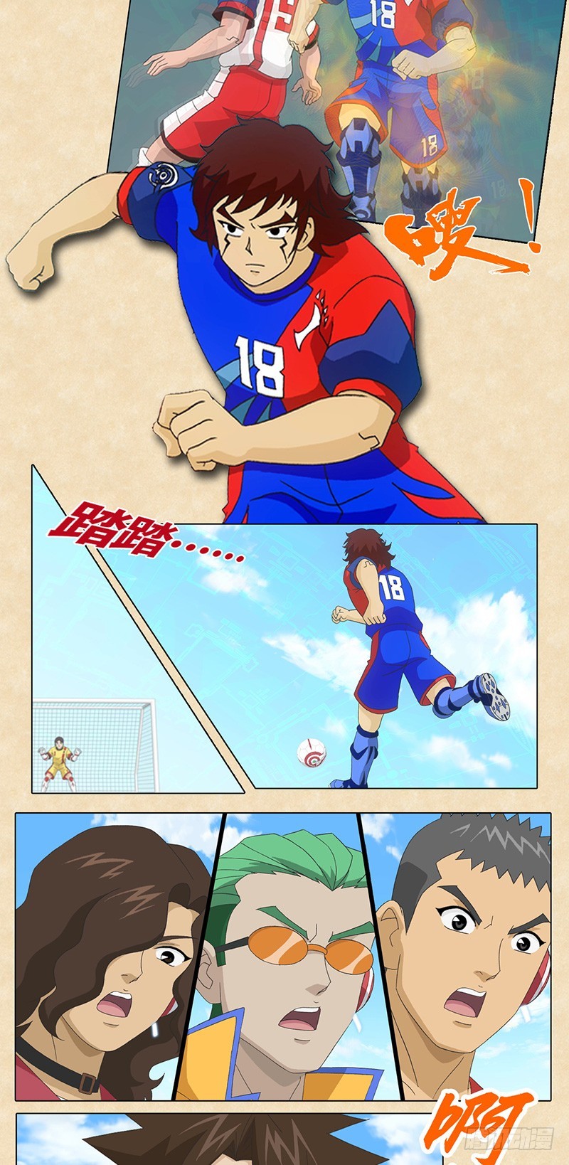 《超智能足球2》是深圳市方块动漫画文化发展有限公司制作,作者果冻gc