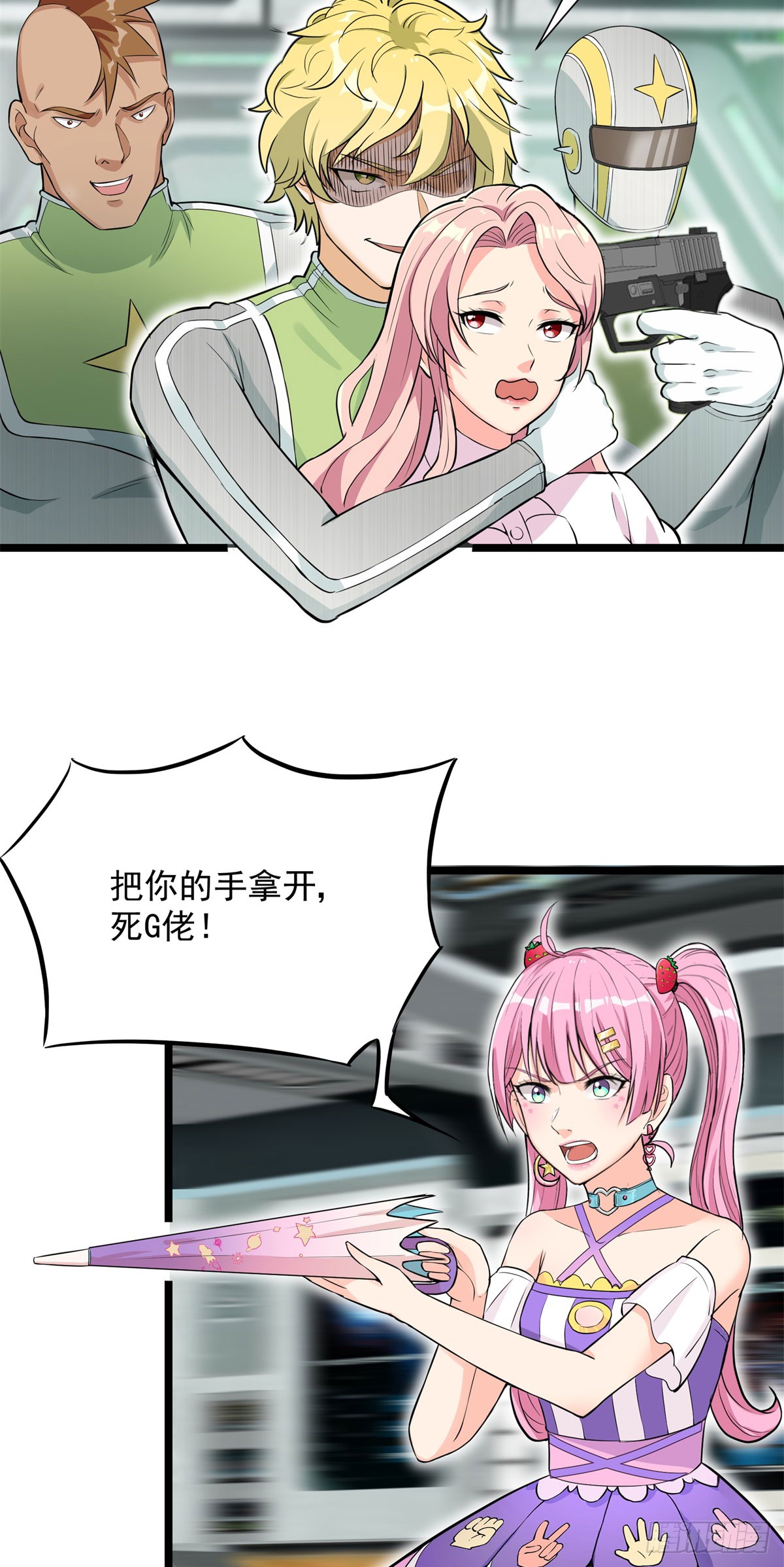 《巅峰强少》第57话-在线漫画-腾讯动漫官方网站